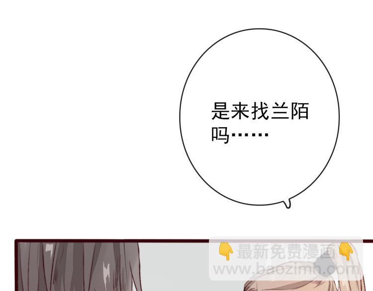 杏林芳華 - 第8話 印記(1/2) - 1