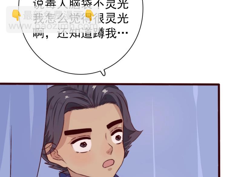 杏林芳華 - 第8話 印記(1/2) - 3