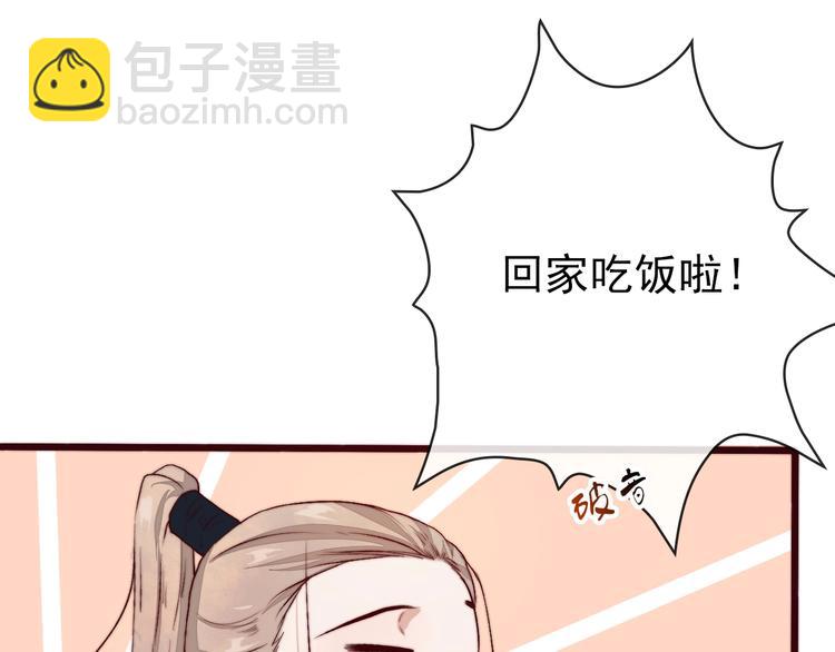 杏林芳華 - 第8話 印記(1/2) - 3