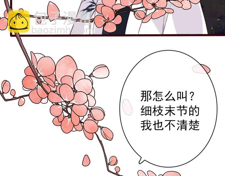 杏林芳華 - 第8話 印記(1/2) - 6