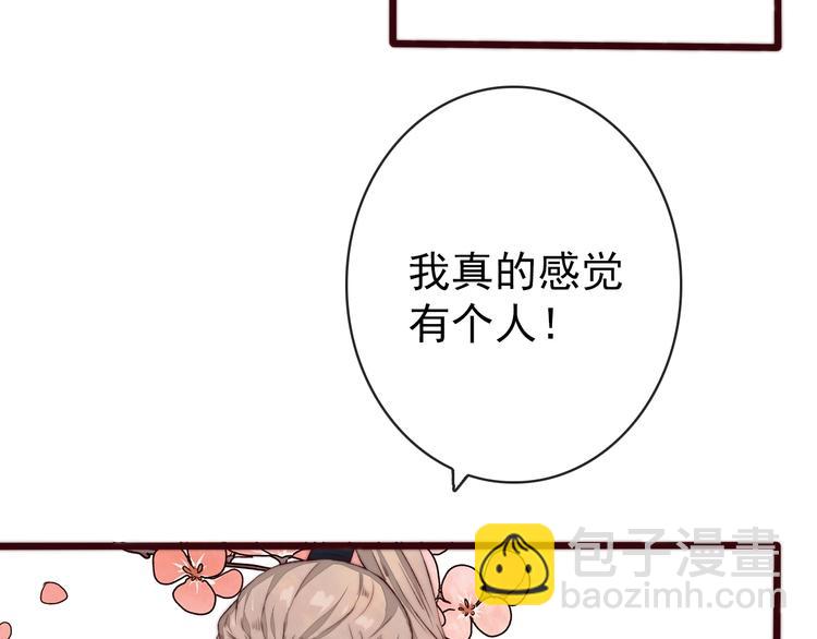 杏林芳華 - 第8話 印記(2/2) - 3