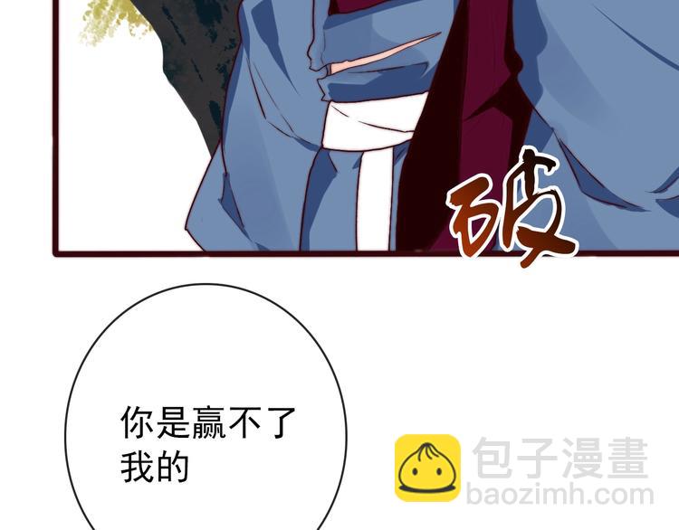 杏林芳華 - 第8話 印記(2/2) - 3