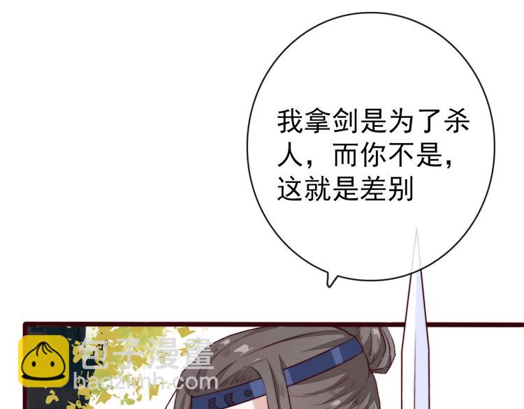 杏林芳華 - 第8話 印記(2/2) - 5