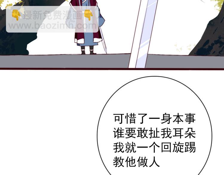 杏林芳華 - 第8話 印記(2/2) - 1