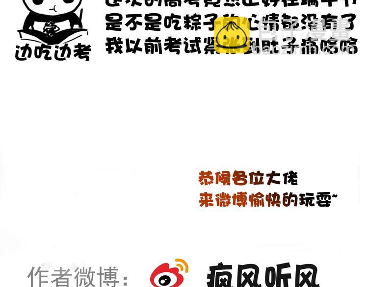 杏林芳華 - 第8話 印記(2/2) - 4