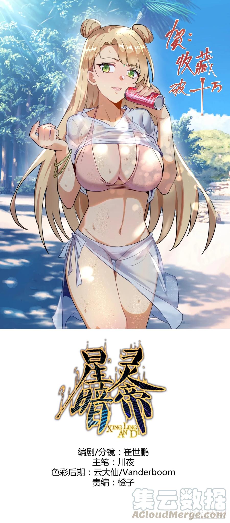 第10话：天雷滚滚(1/2)-第11话