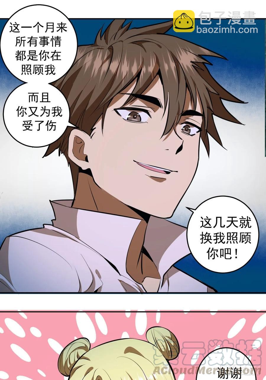 第10话：天雷滚滚(1/2)-第11话