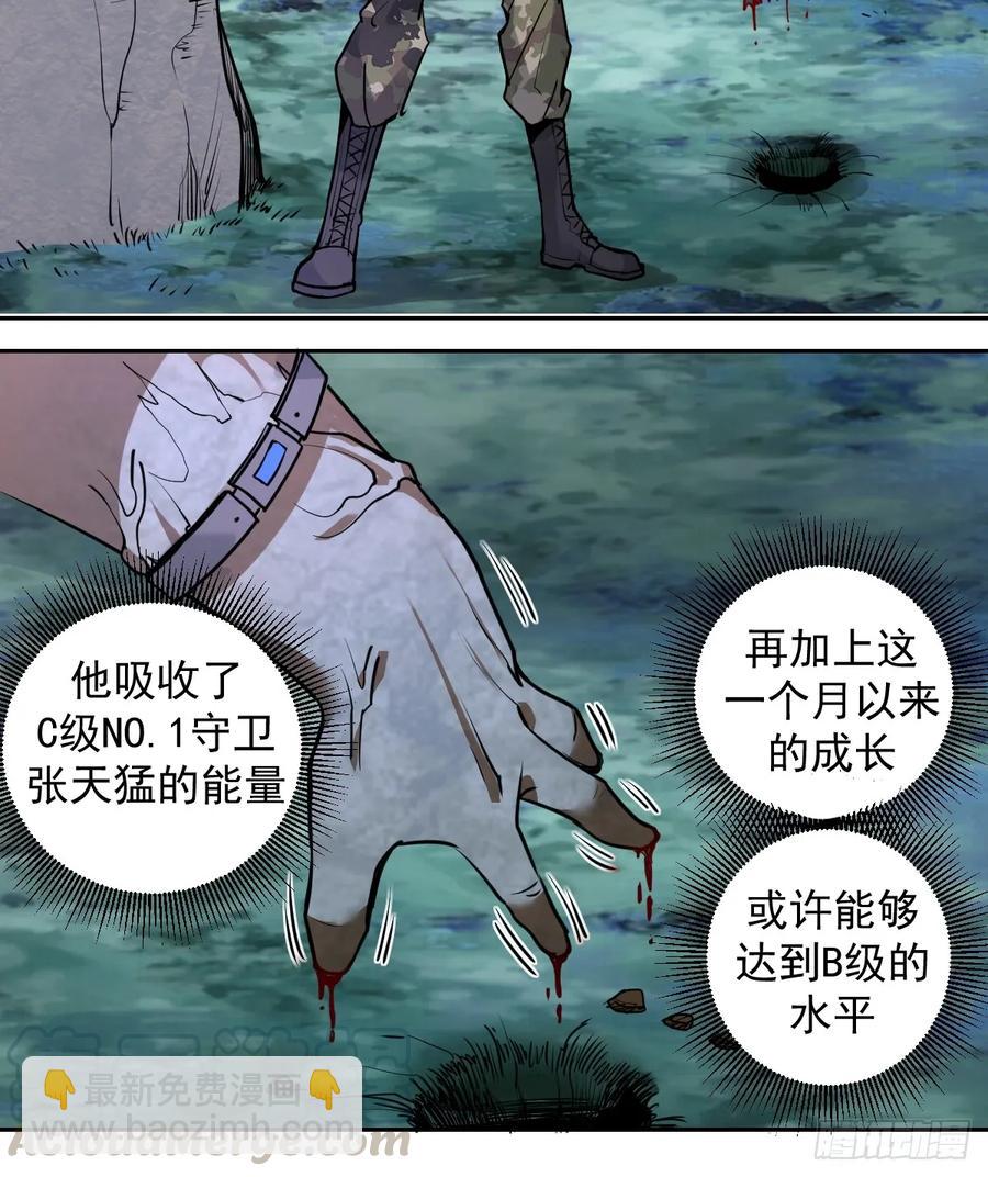 第10话：天雷滚滚(1/2)-第11话