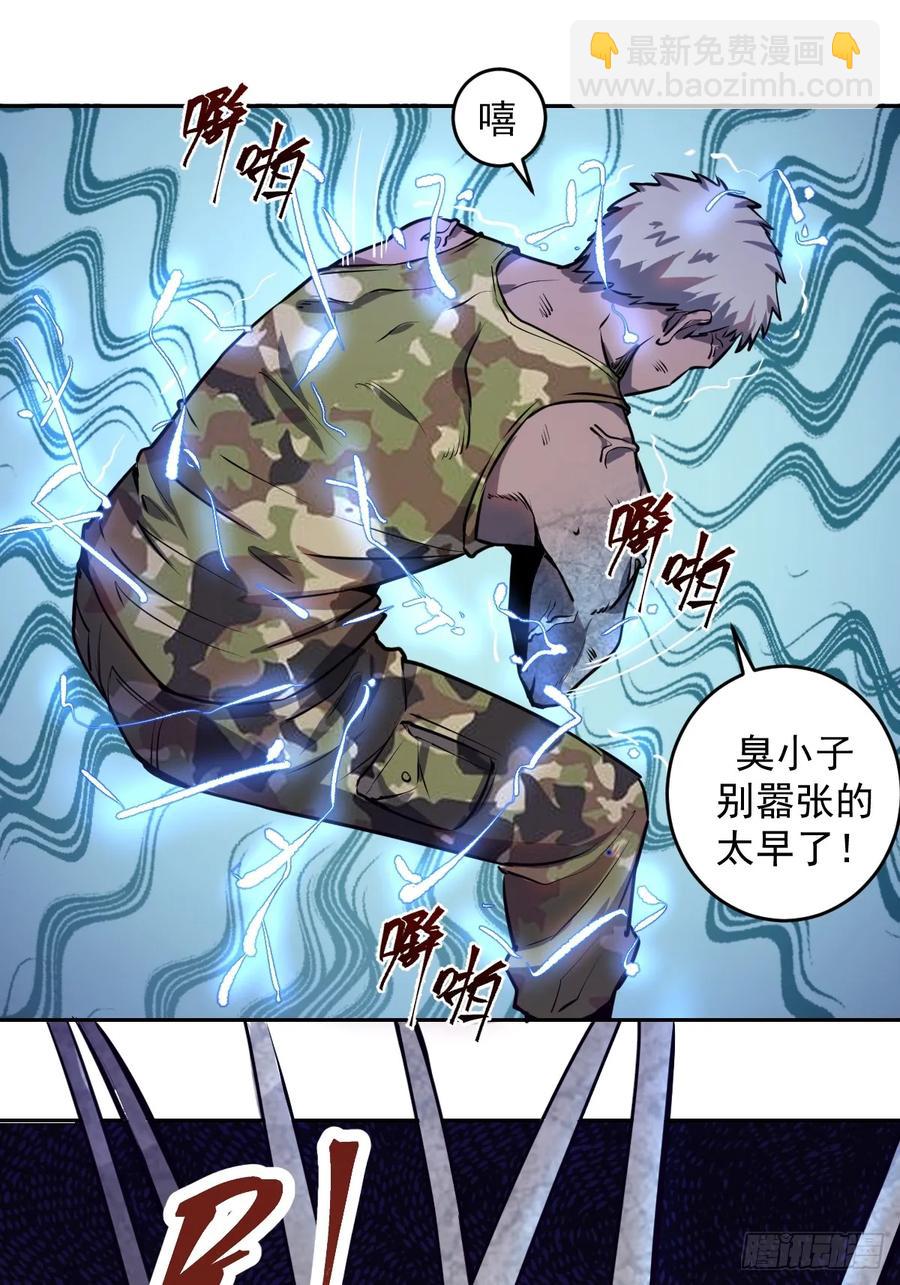 第10话：天雷滚滚(1/2)-第11话