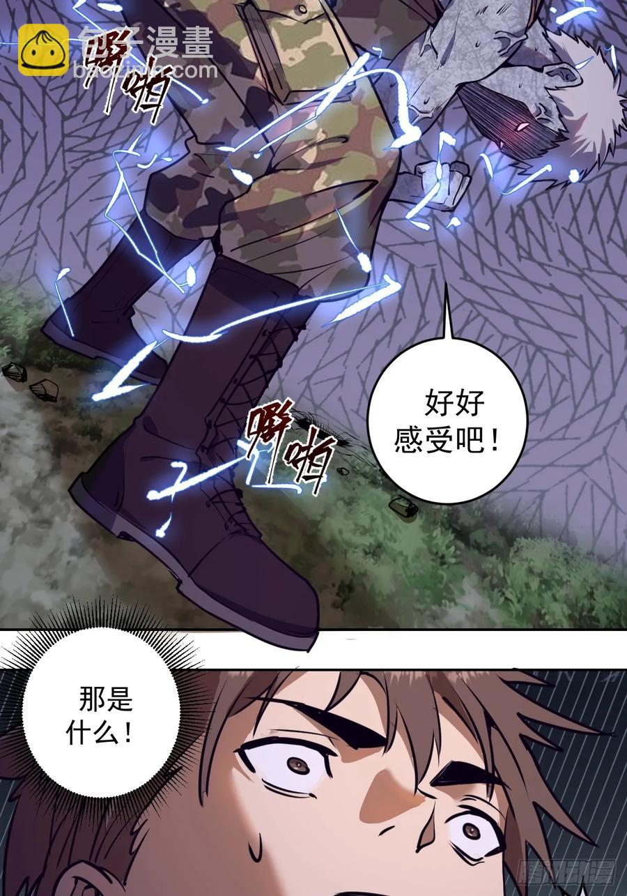 第10话：天雷滚滚(1/2)-第11话