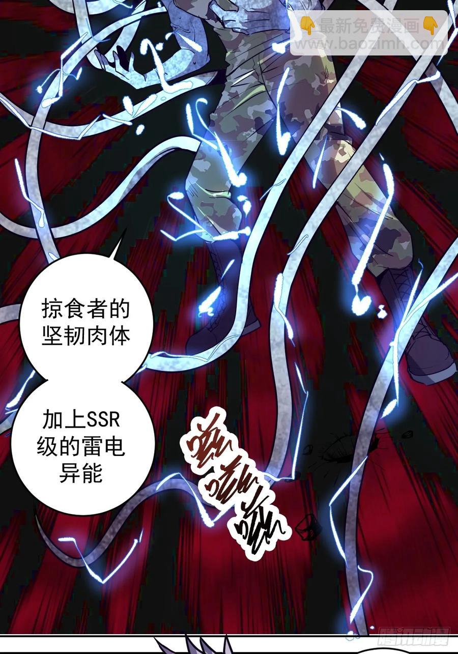 第10话：天雷滚滚(1/2)-第11话