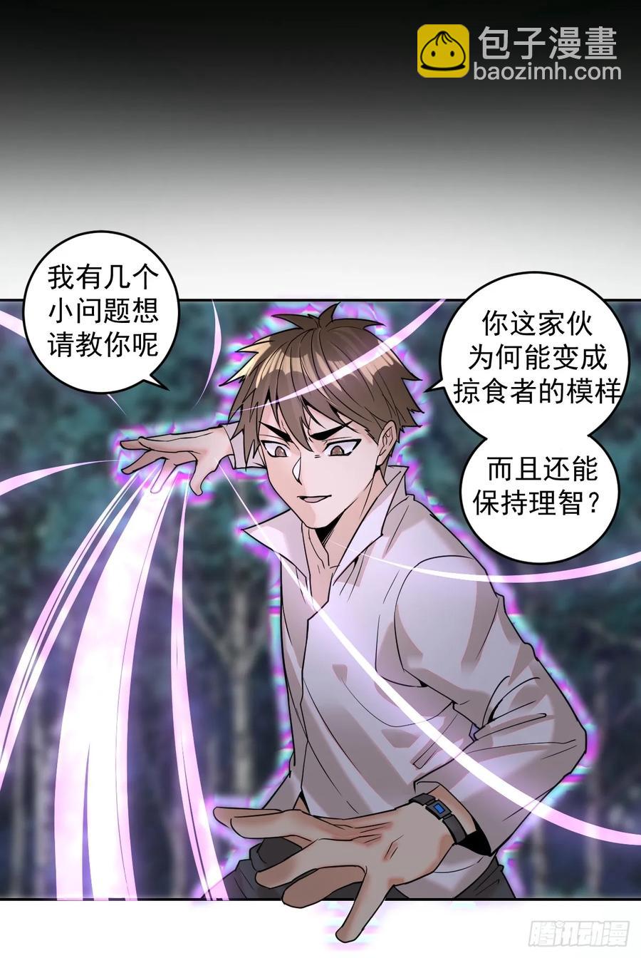 第10话：天雷滚滚(1/2)-第11话