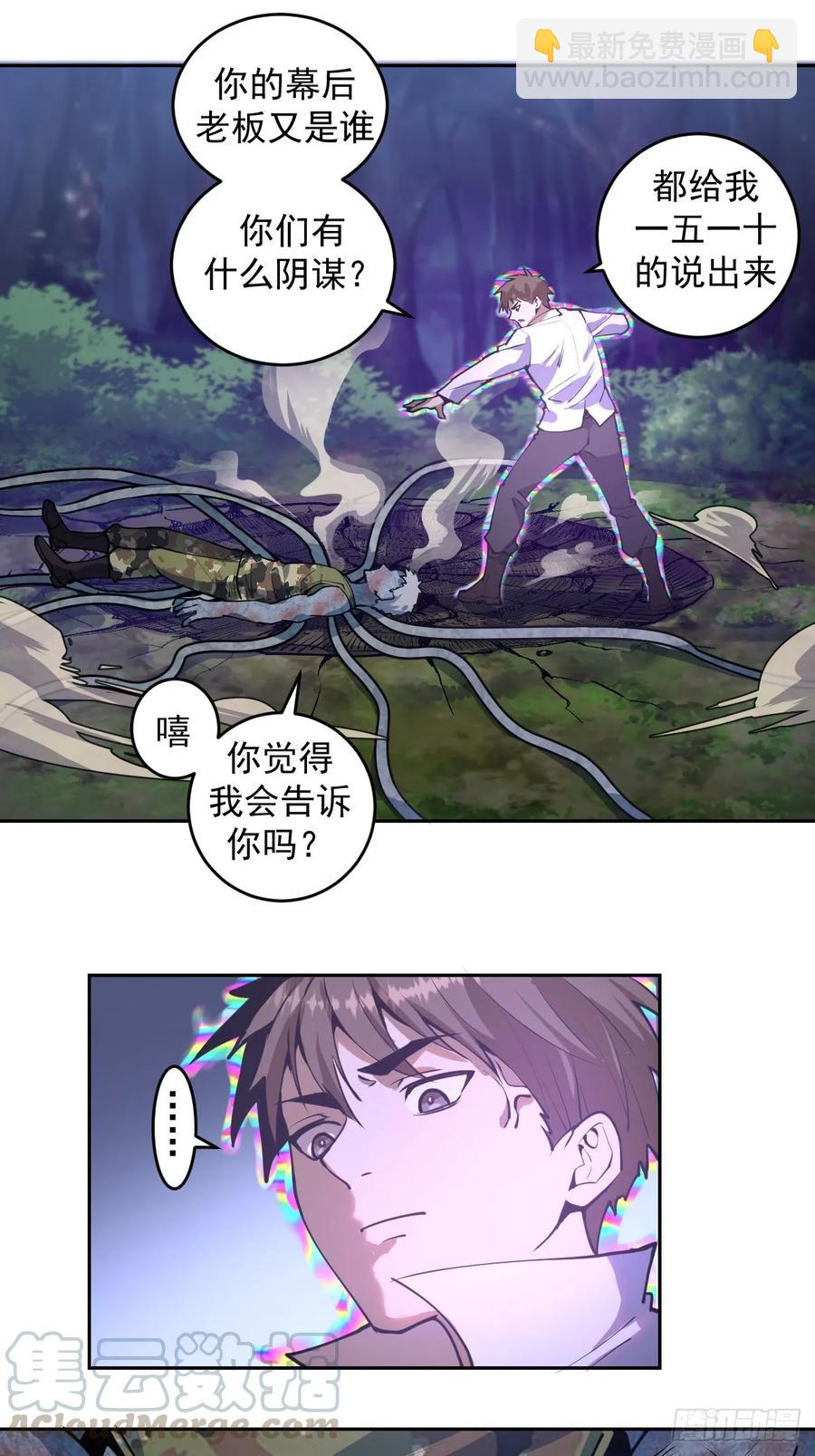 第10话：天雷滚滚(1/2)-第11话