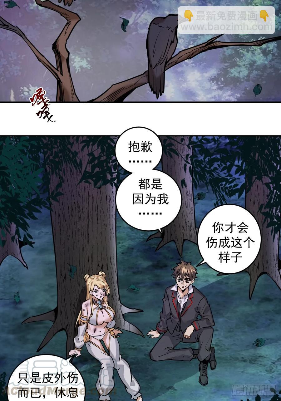 第10话：天雷滚滚(1/2)-第11话