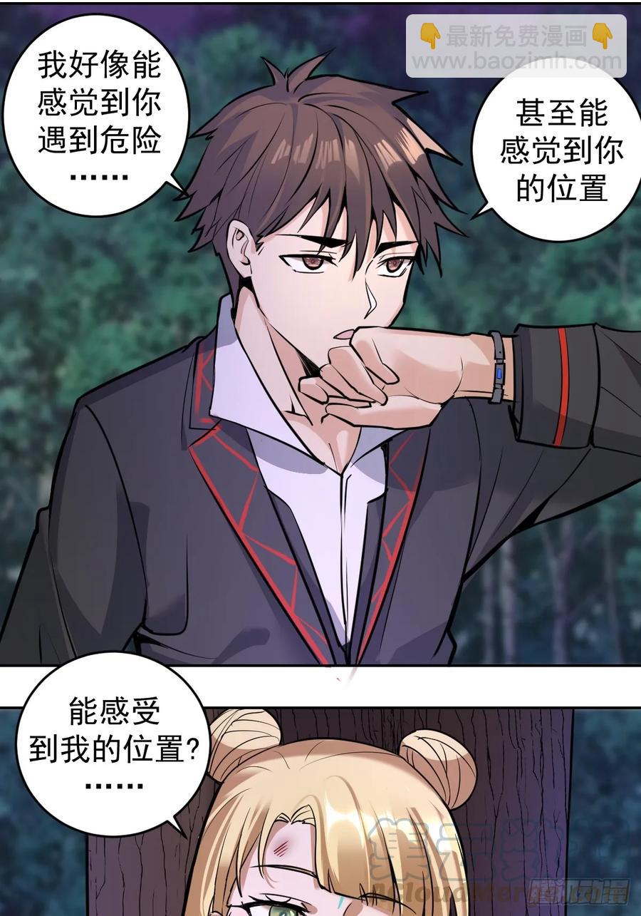 第10话：天雷滚滚(1/2)-第11话