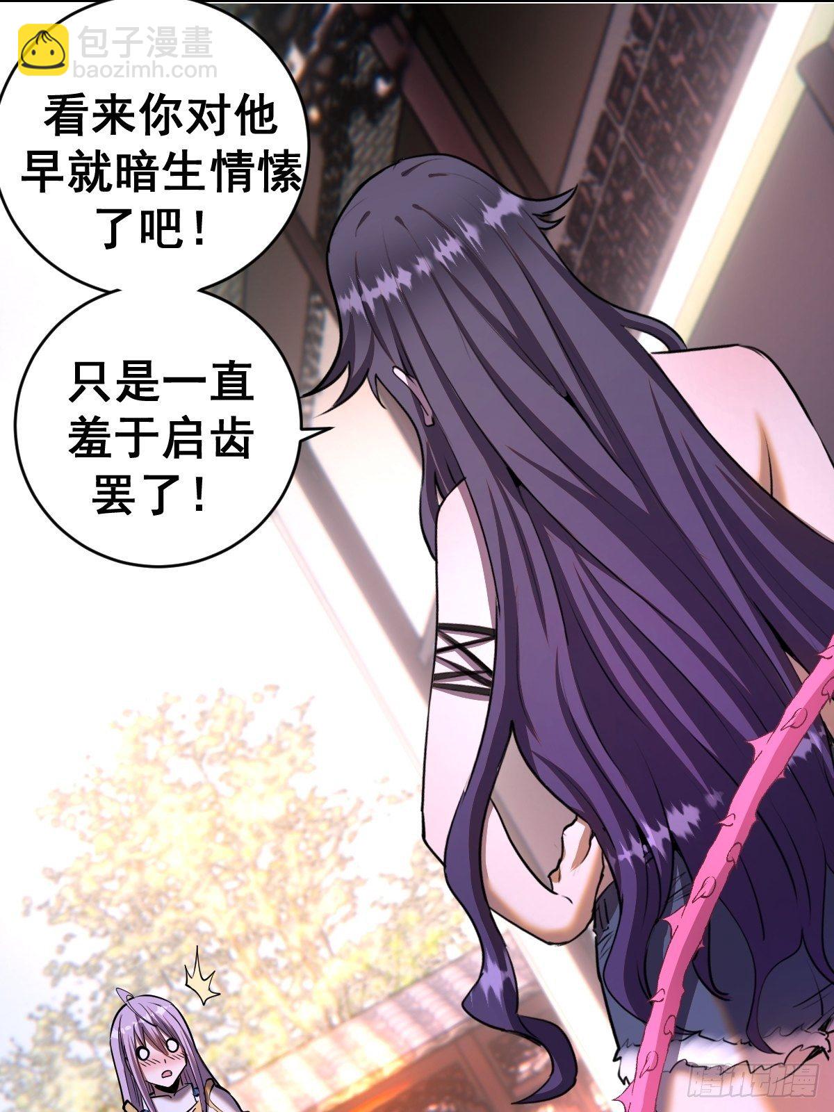 第98话：针尖对麦芒-第101话