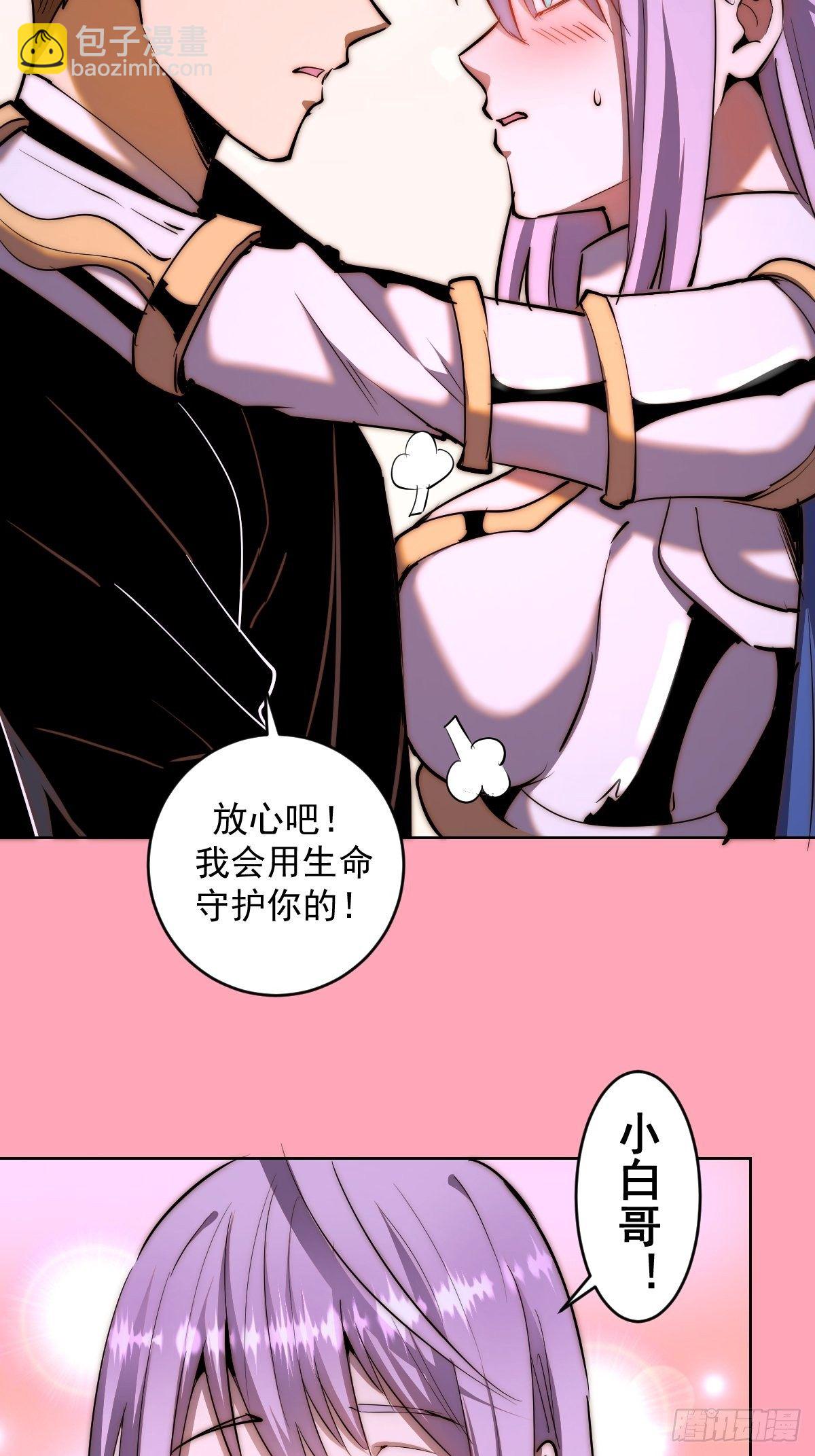 第98话：针尖对麦芒-第101话