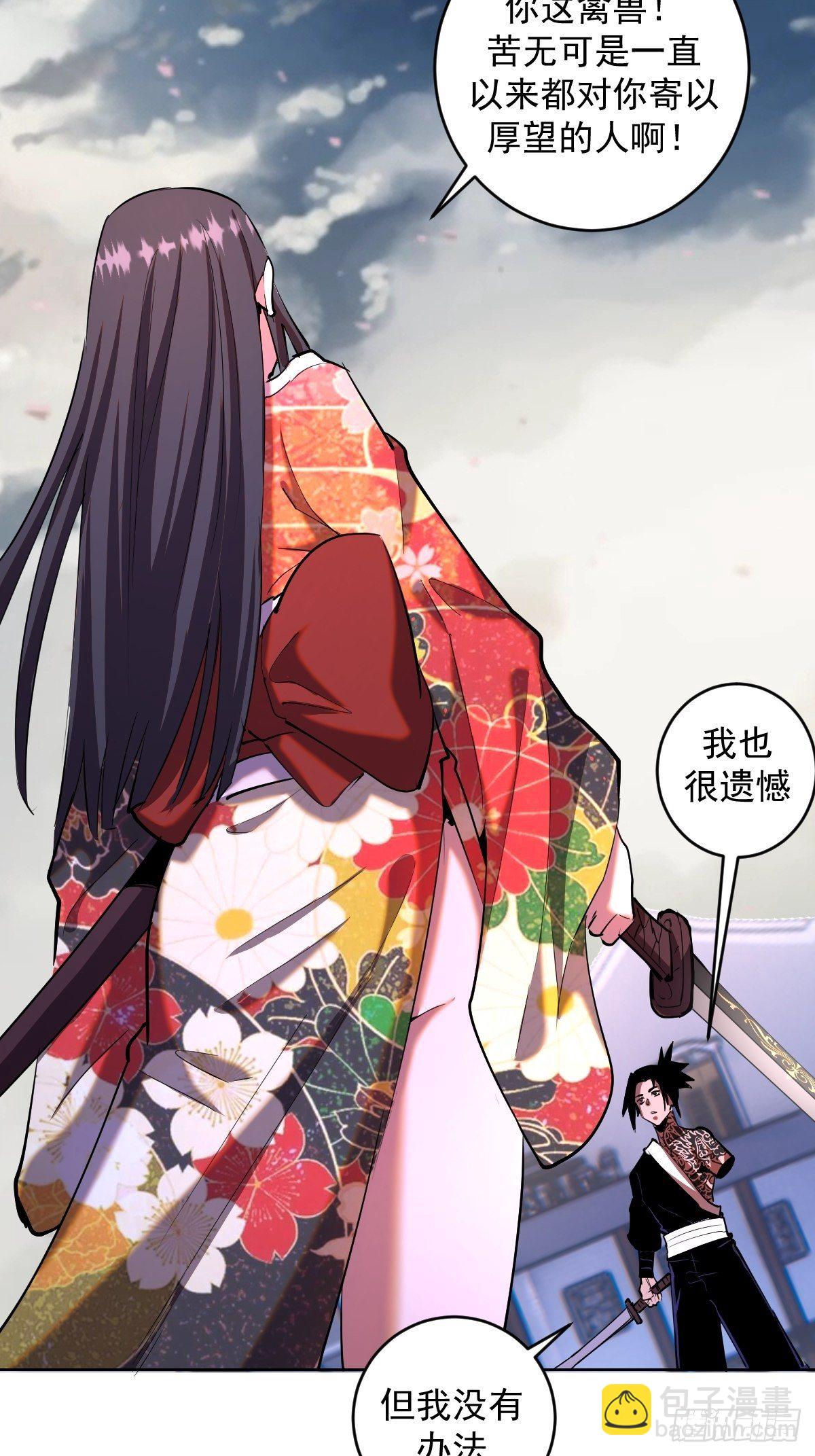 第98话：针尖对麦芒-第101话