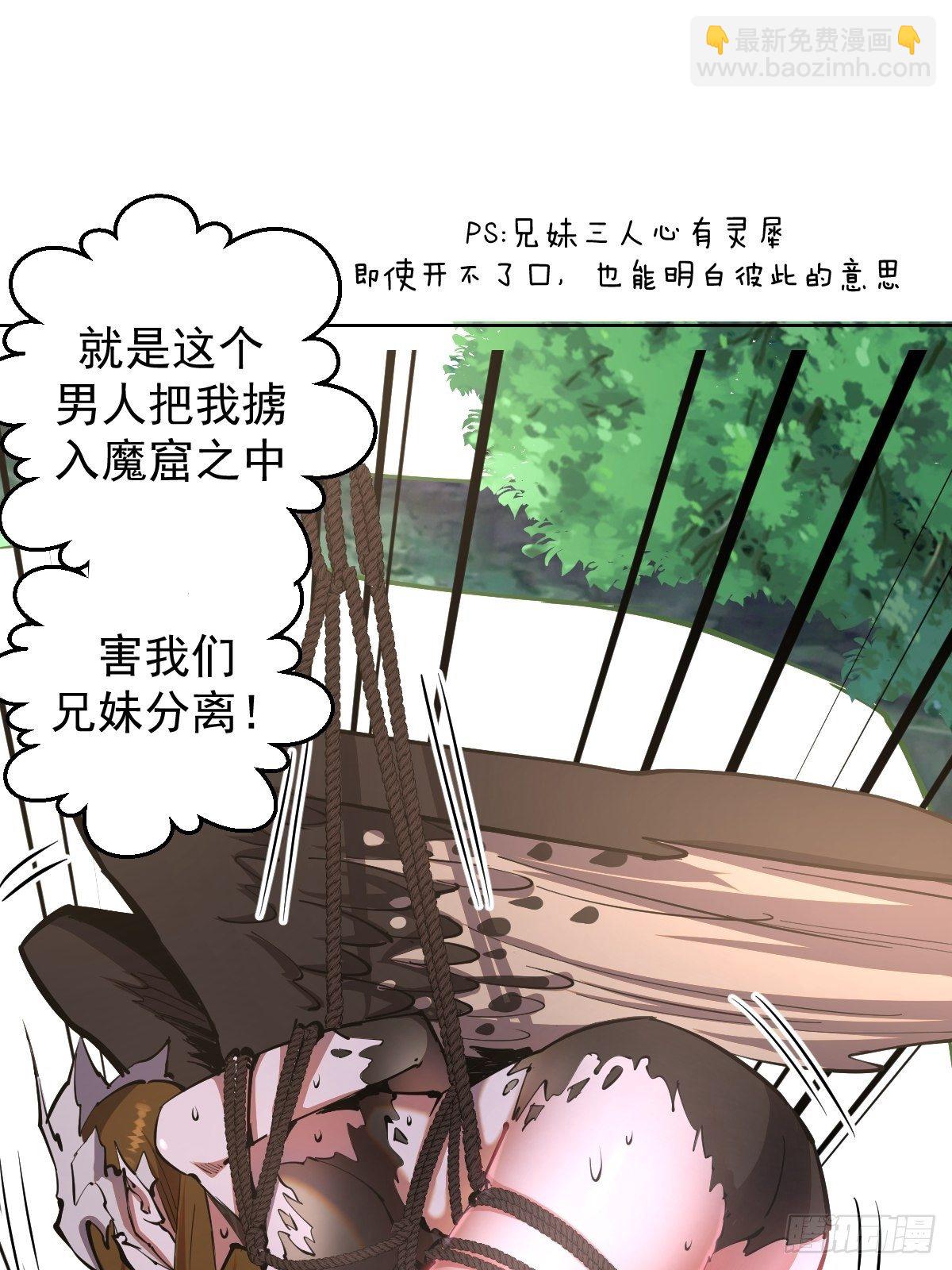 第100话：三兄妹-第103话