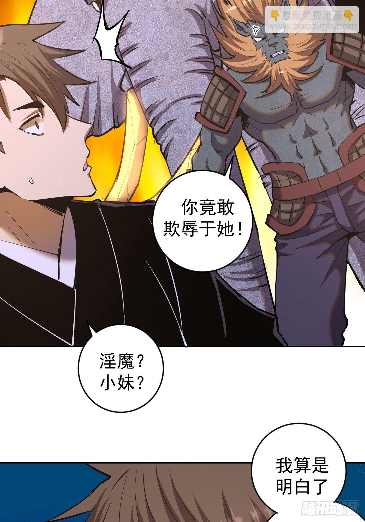 第100话：三兄妹-第103话