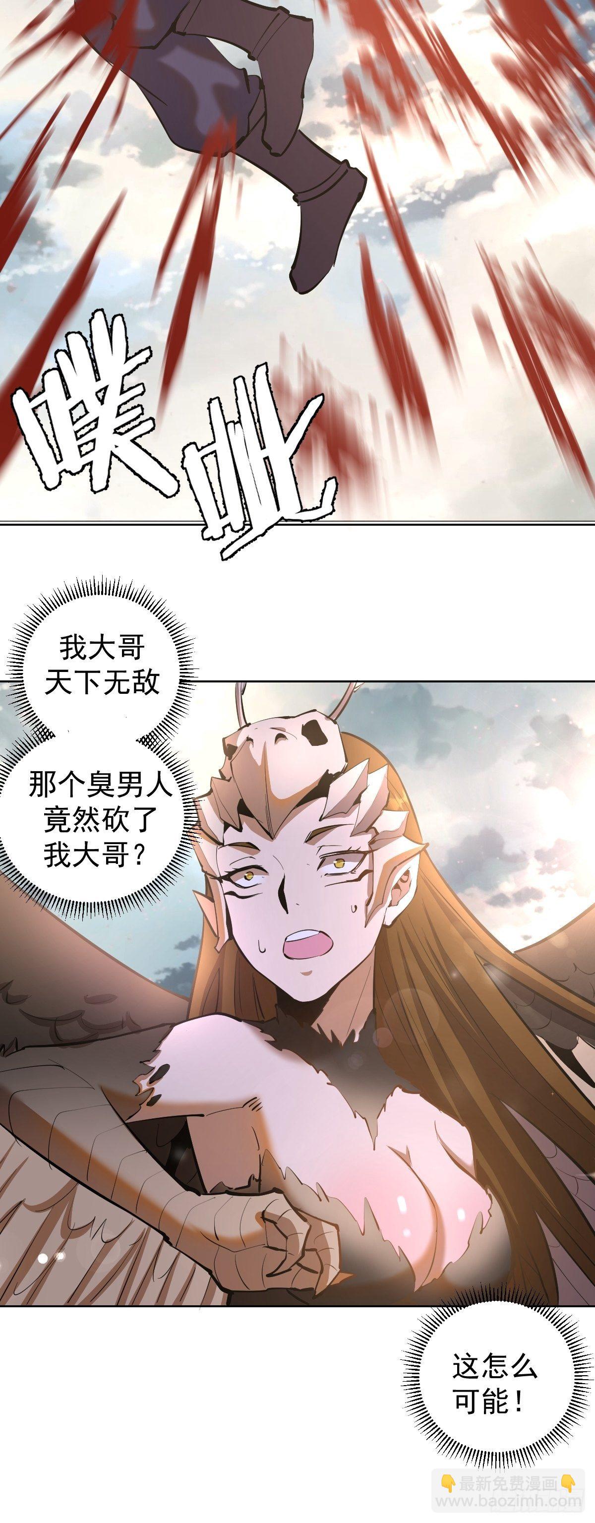 第102：阴谋-第105话