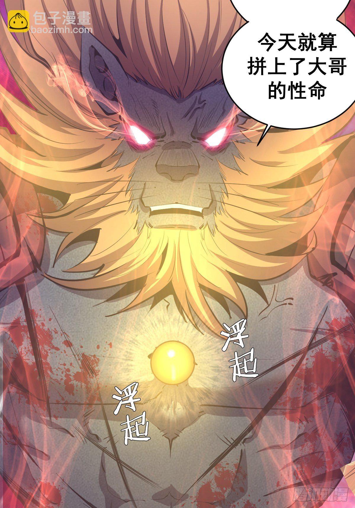 第102：阴谋-第105话