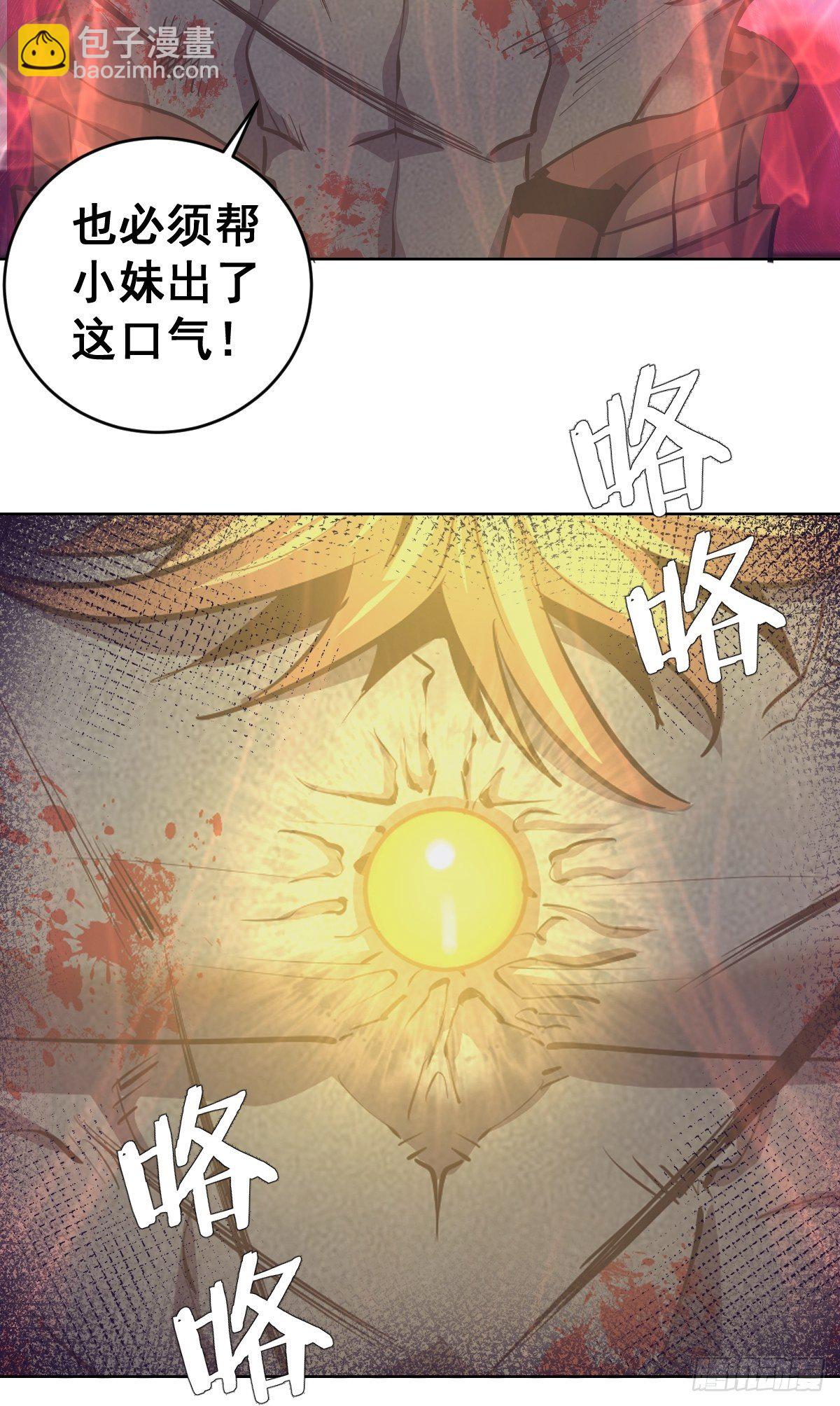 第102：阴谋-第105话