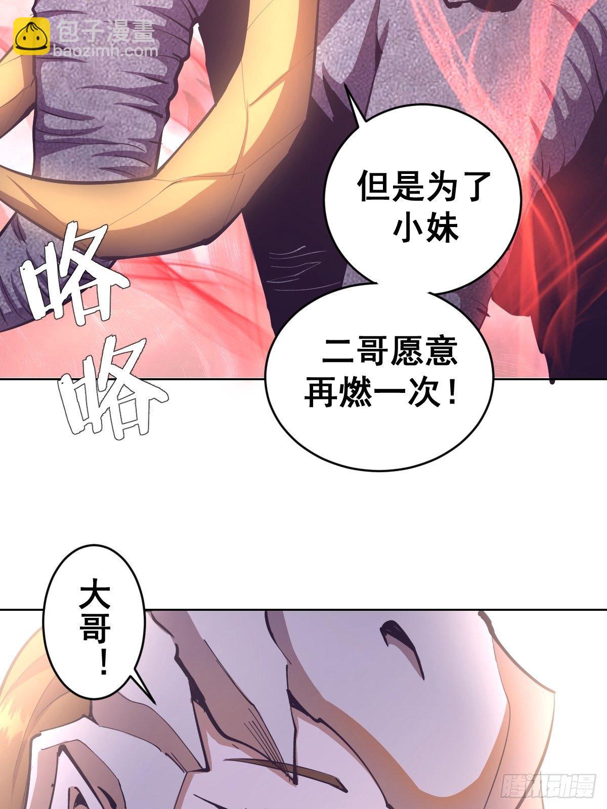 第102：阴谋-第105话