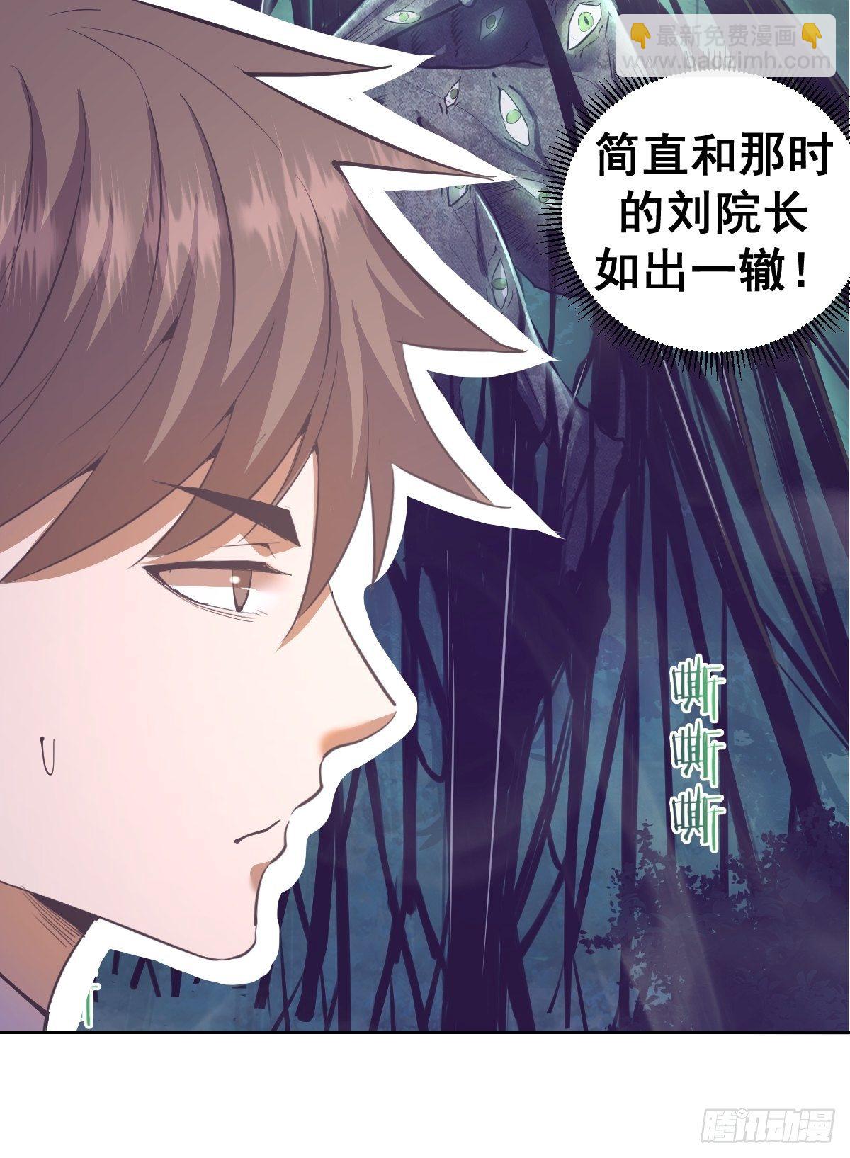 第102：阴谋-第105话