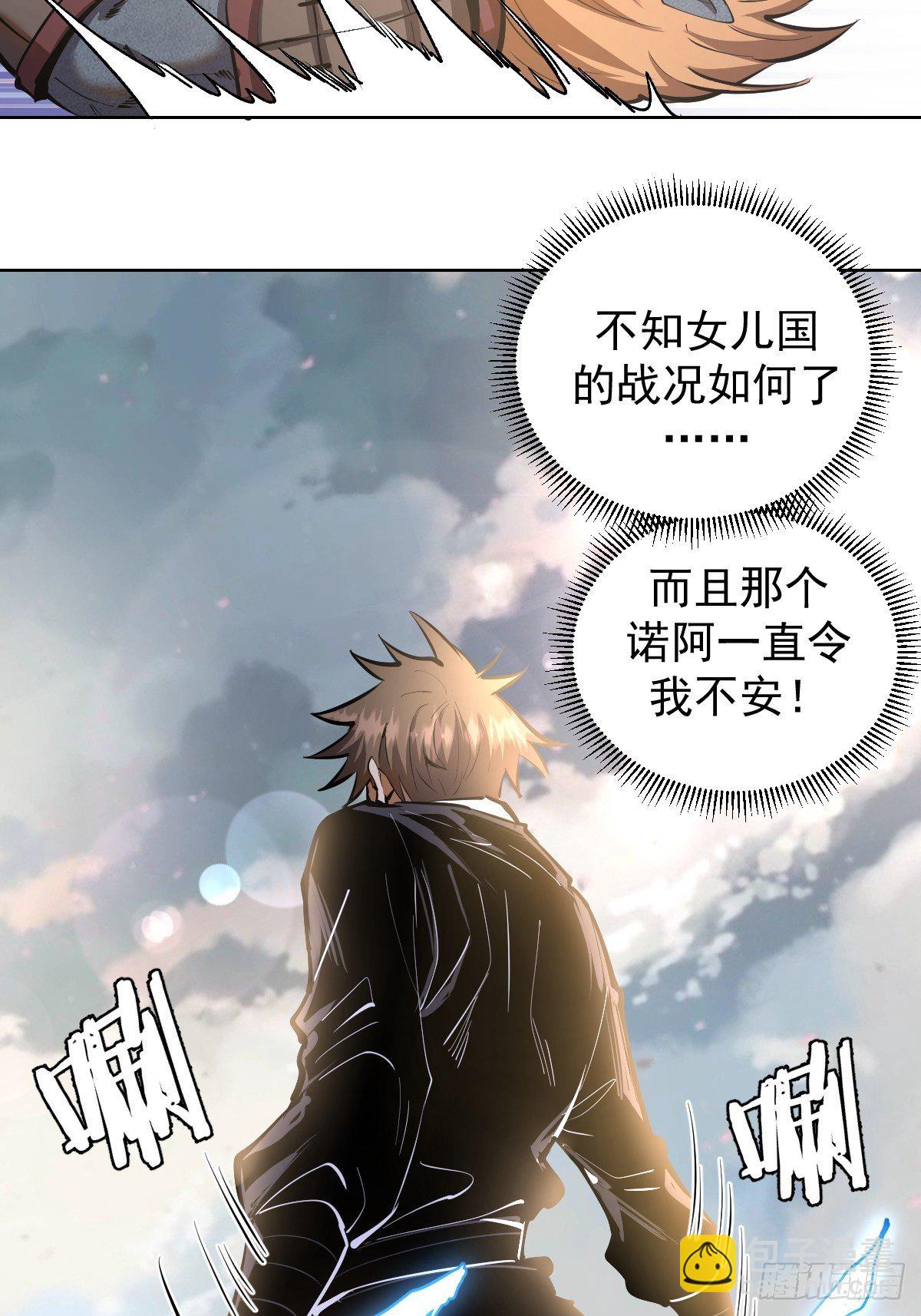 第102：阴谋-第105话