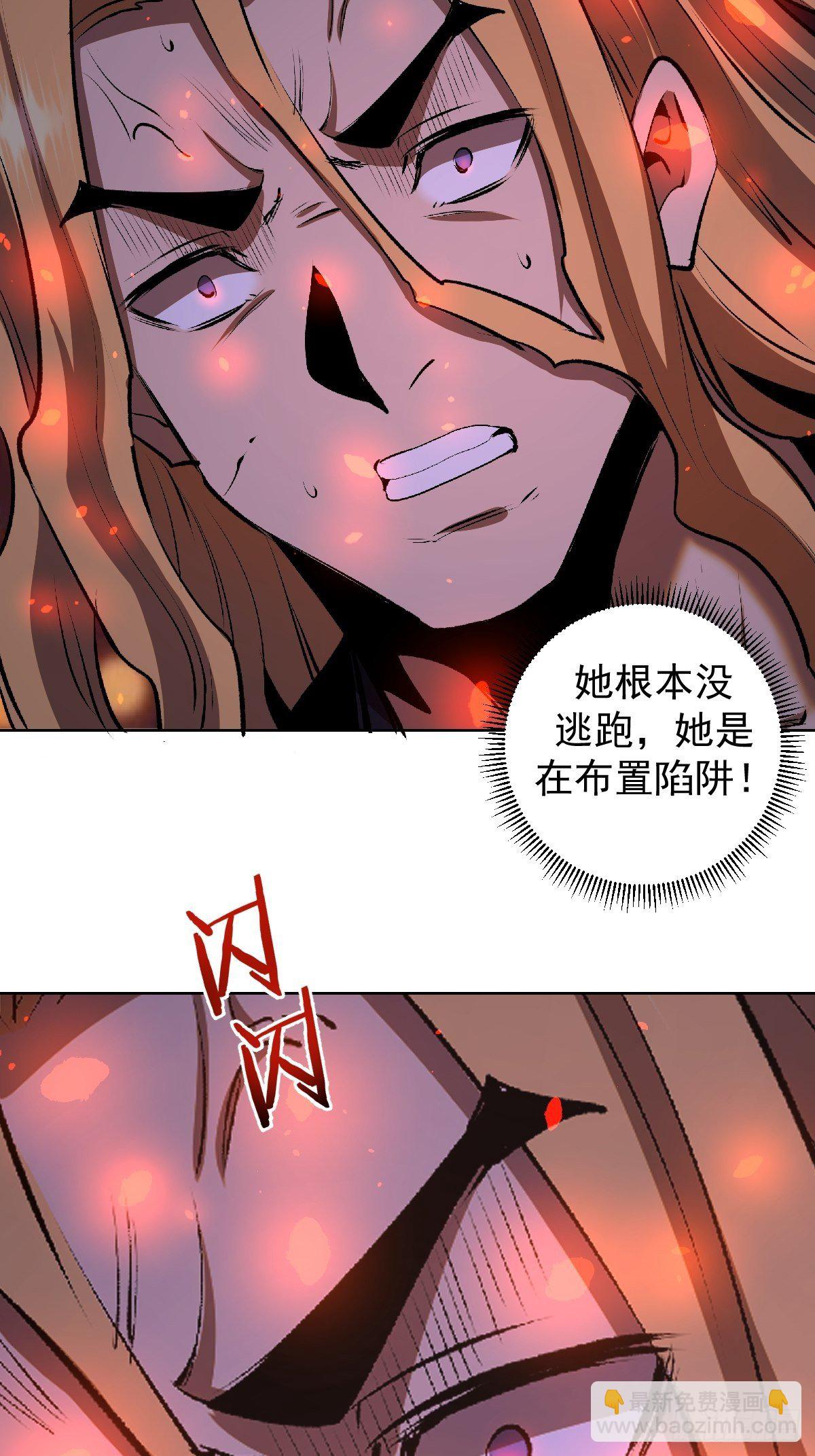 第106话：轰爆拳埃里克-第109话