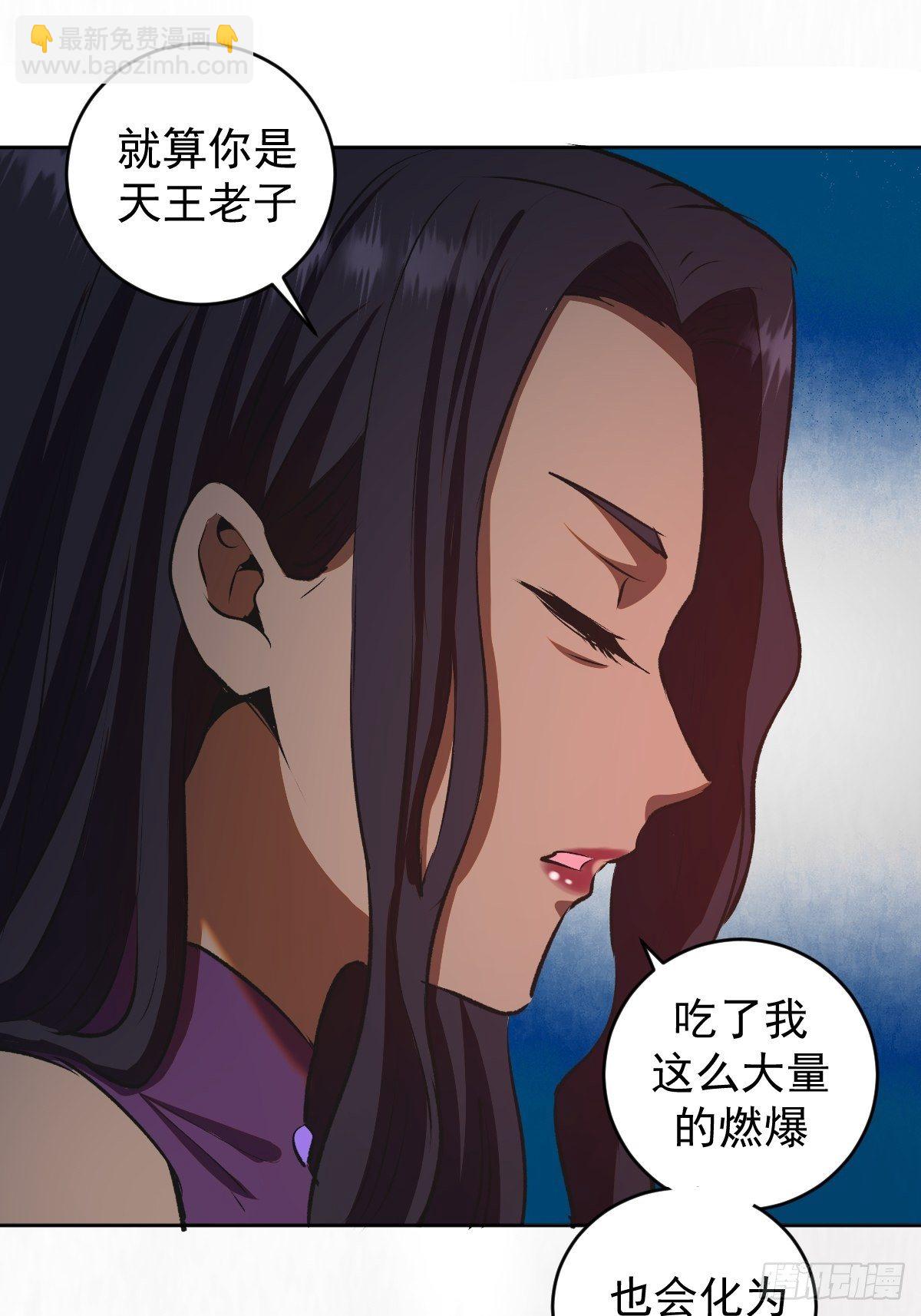 第106话：轰爆拳埃里克-第109话