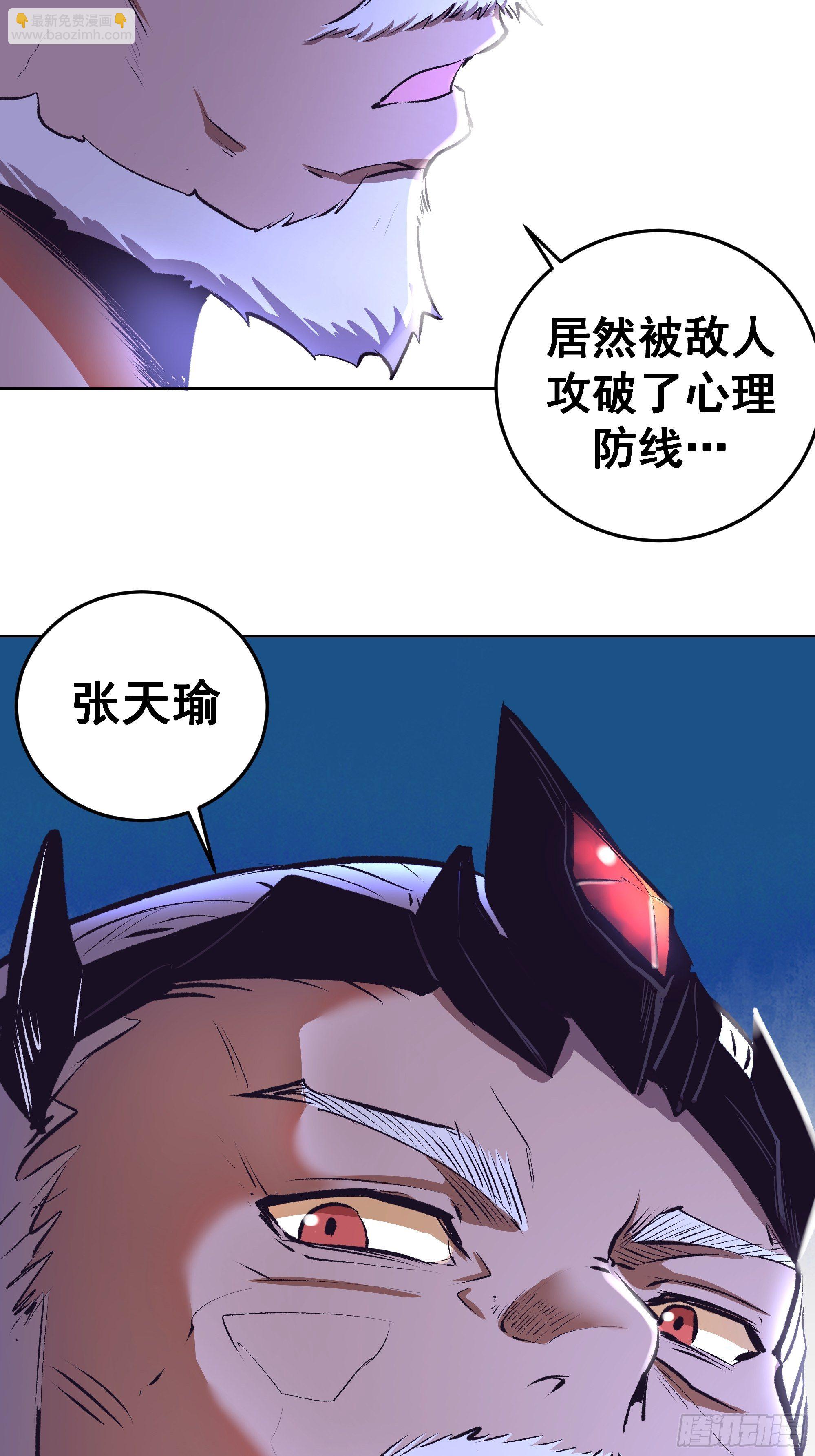 第106话：轰爆拳埃里克-第109话