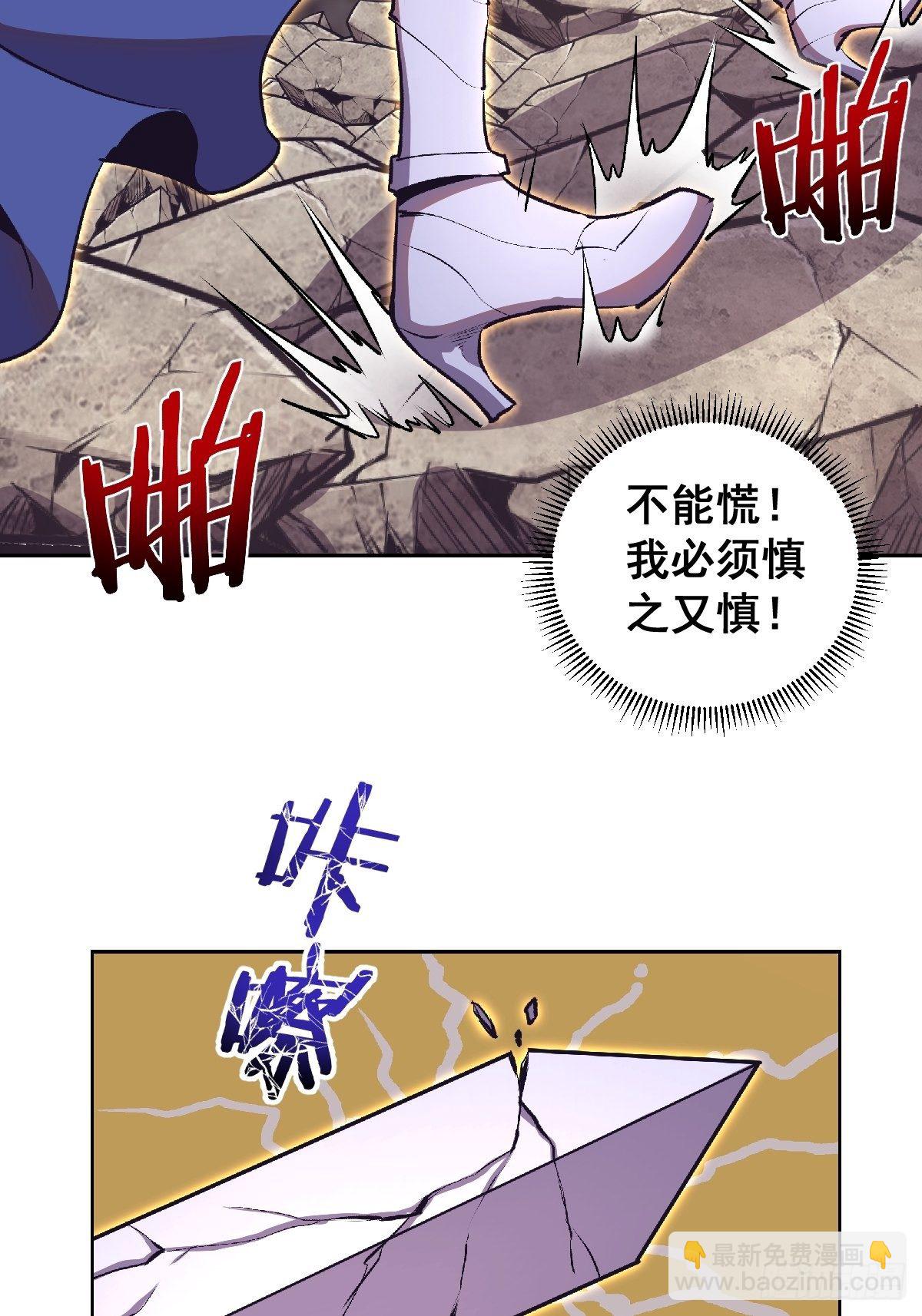 第106话：轰爆拳埃里克-第109话