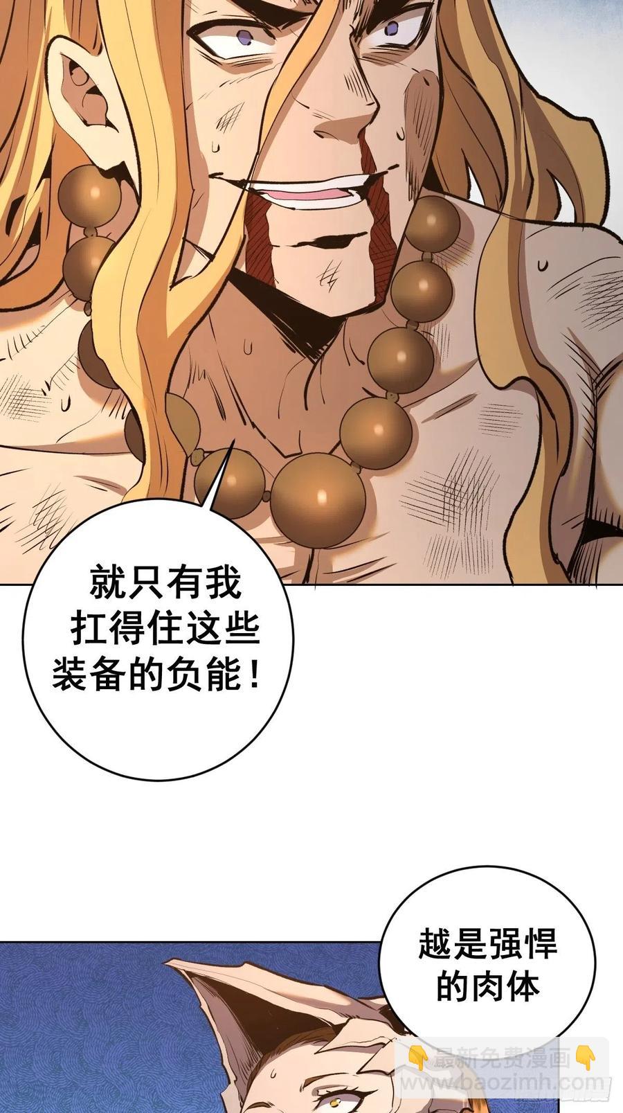 第108话：堕天使-第111话