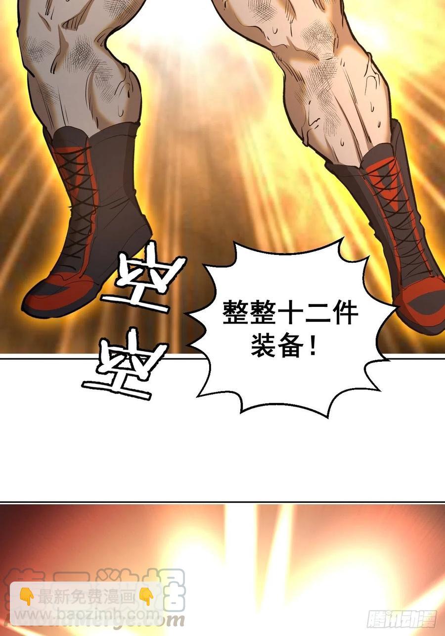 第108话：堕天使-第111话