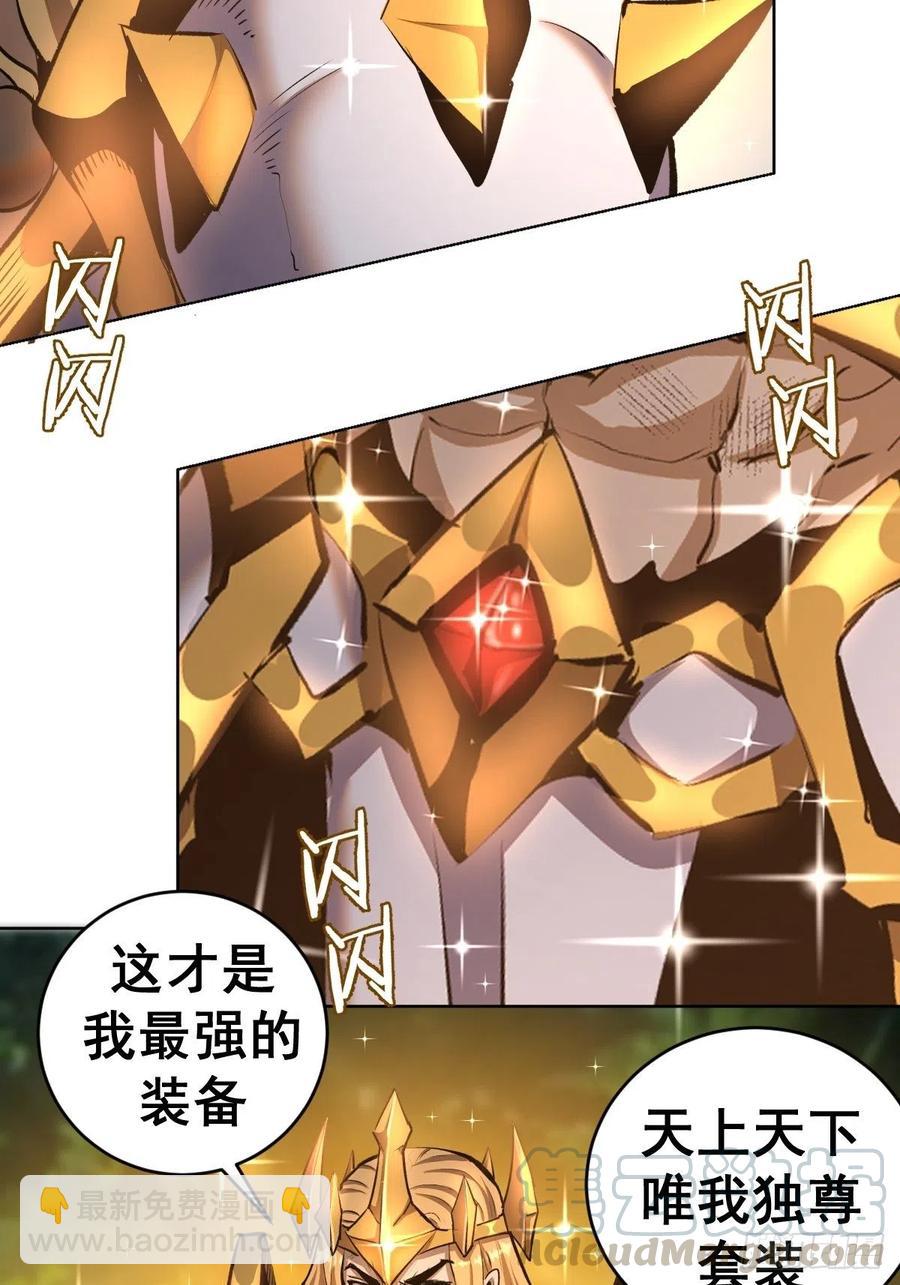 第108话：堕天使-第111话