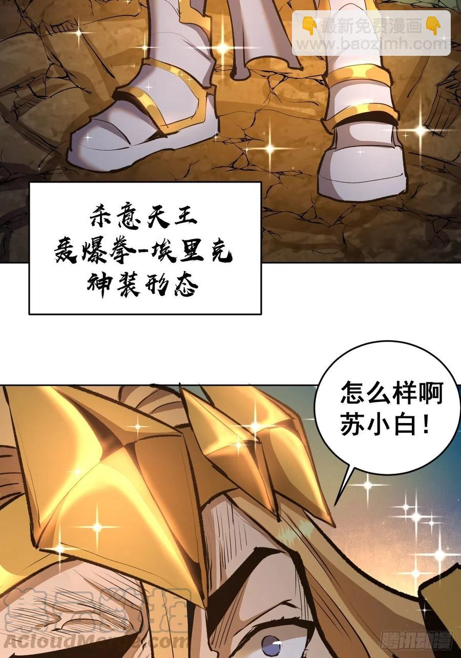 第108话：堕天使-第111话