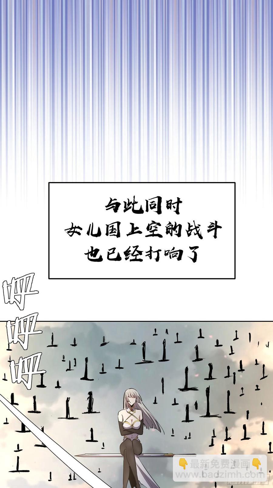 第108话：堕天使-第111话