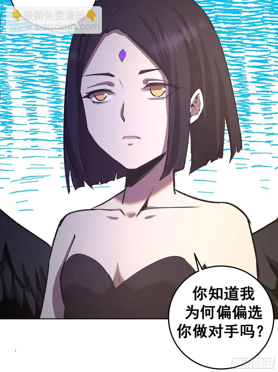 第108话：堕天使-第111话