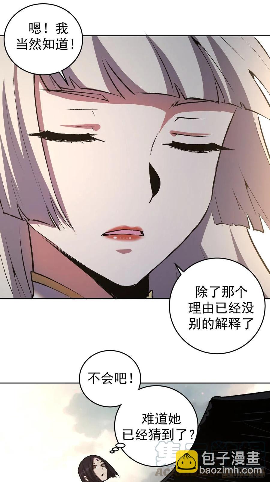 第108话：堕天使-第111话