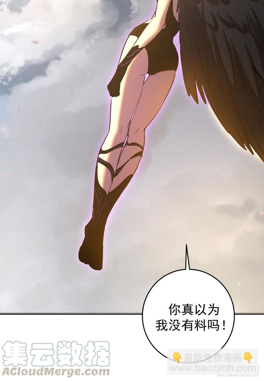 第108话：堕天使-第111话
