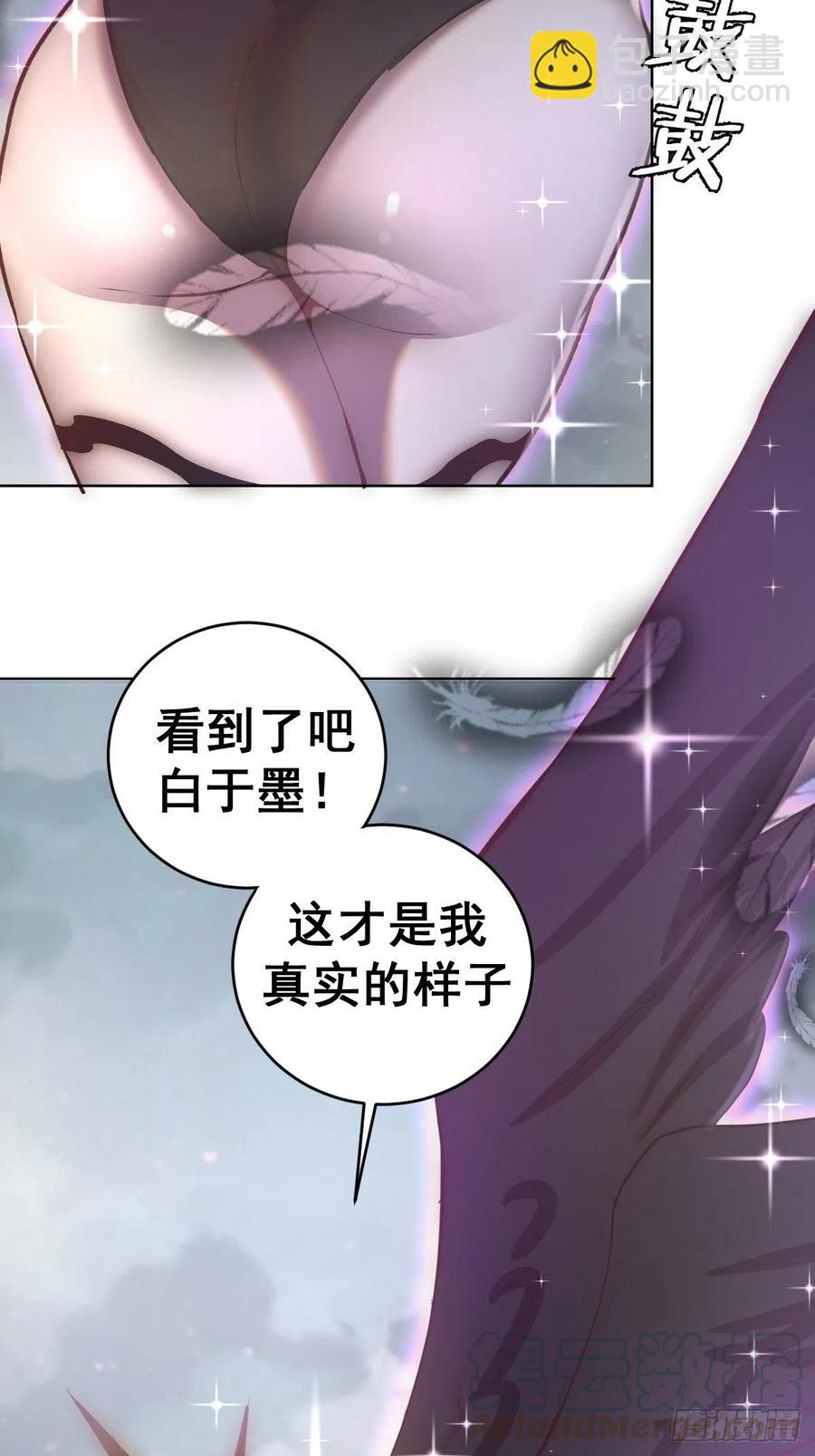 第108话：堕天使-第111话