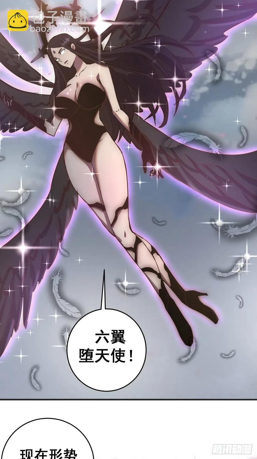 第108话：堕天使-第111话