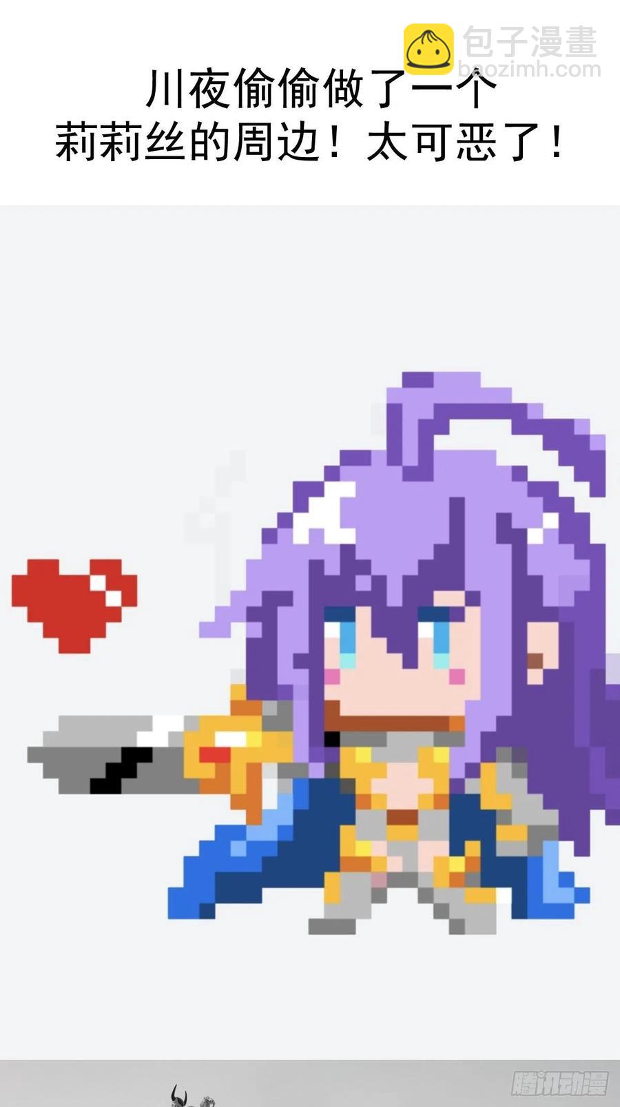 第108话：堕天使-第111话