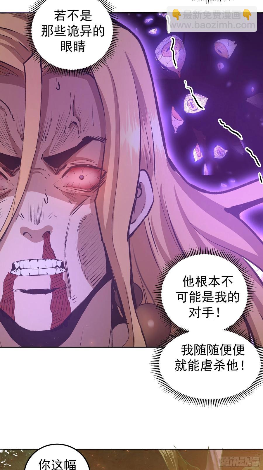 第108话：堕天使-第111话