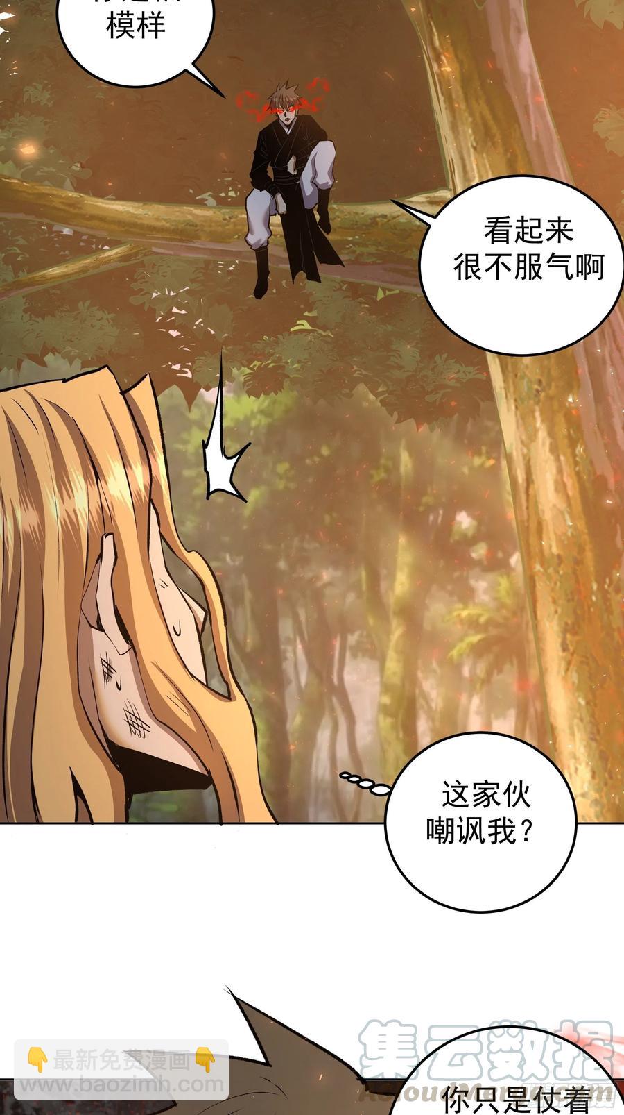 第108话：堕天使-第111话