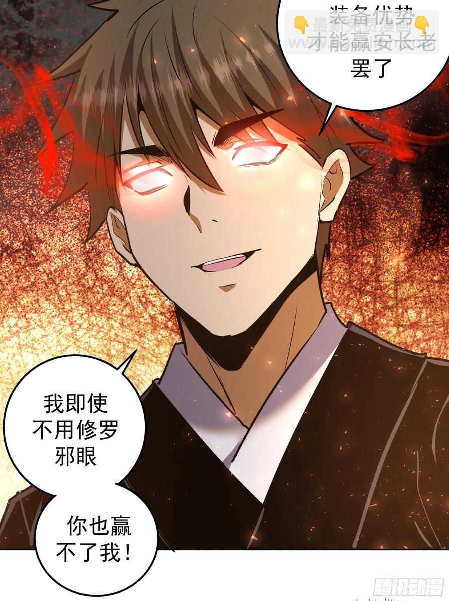 第108话：堕天使-第111话