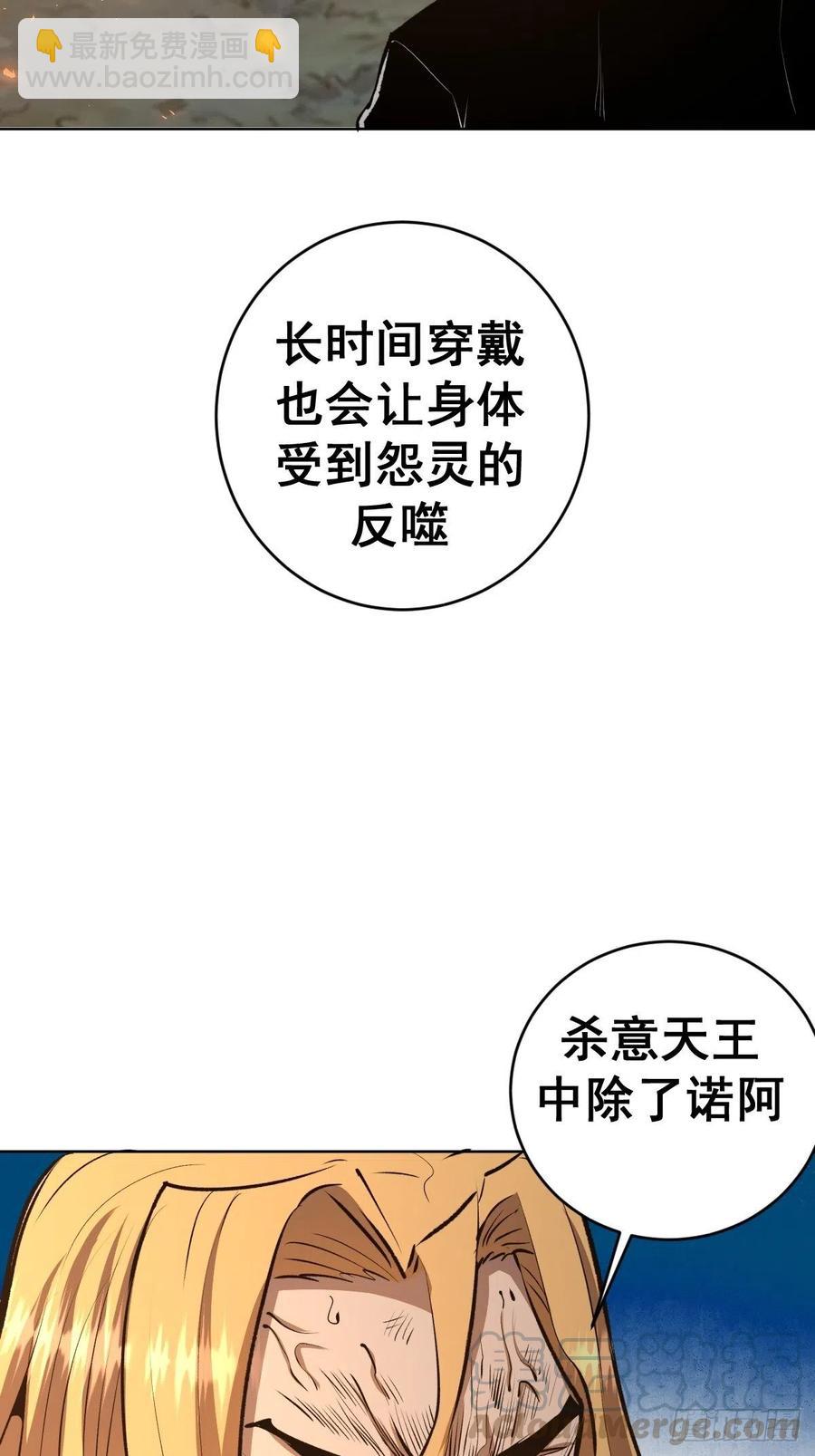 第108话：堕天使-第111话