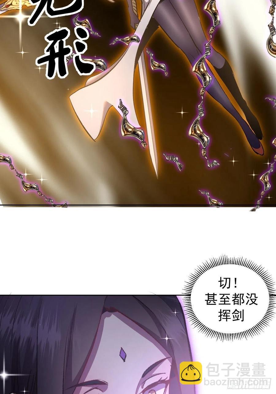 第110话：出人意料的绝招-第113话